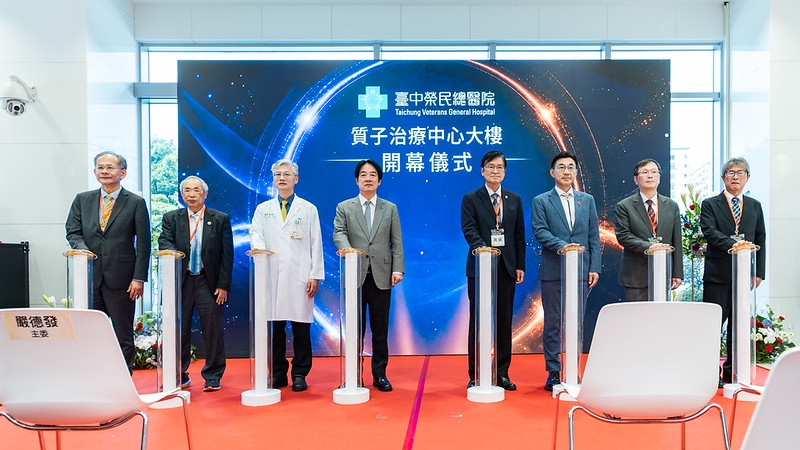 臺中榮總質子治療中心大樓開幕　總統盼強化中部醫療體系　落實「健康台灣」與「均衡台灣」