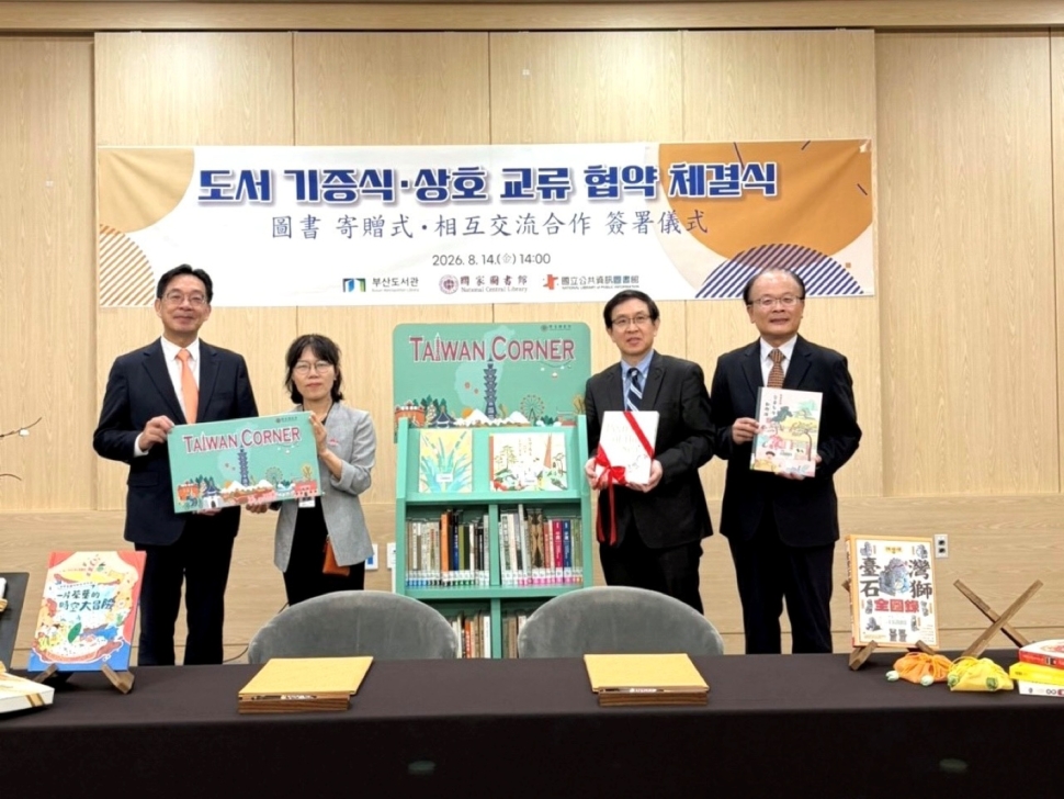 教育部見證臺韓圖書館國際合作 深化兩國教育及文化交流