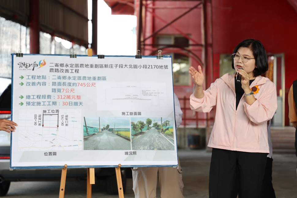 二崙鄉大義、永定厝農地重劃區農路破損 縣府籌措經費改善