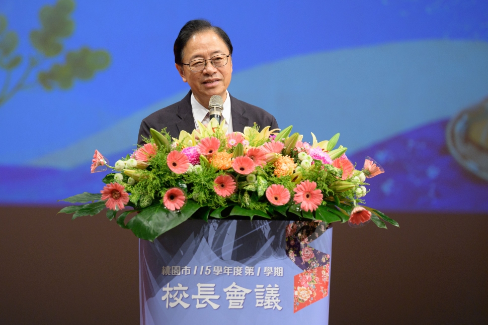 115學年度第1學期校長會議　深化多元學習、接軌AI與全球科技趨勢