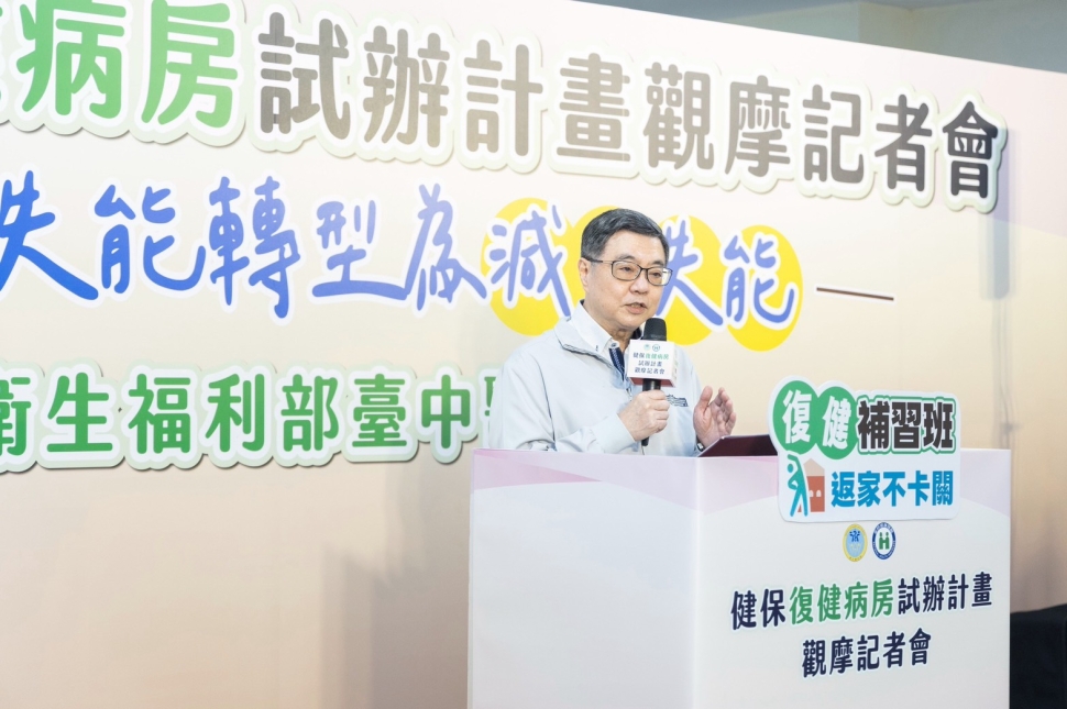 卓揆出席健保復健病房試辦計畫觀摩　3億專款推動復健病房、減輕照顧負擔