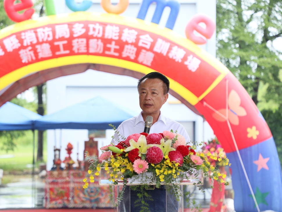 嘉義縣打造專業訓練基地，消防局多功能綜合訓練場工程動土