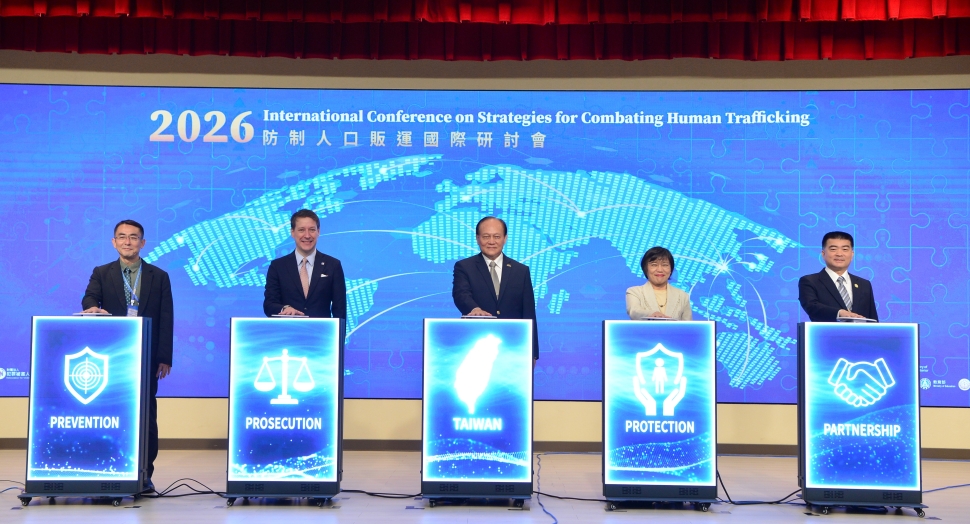 國際攜手阻斷剝削鏈 2026防制人口販運國際研討會臺北登場