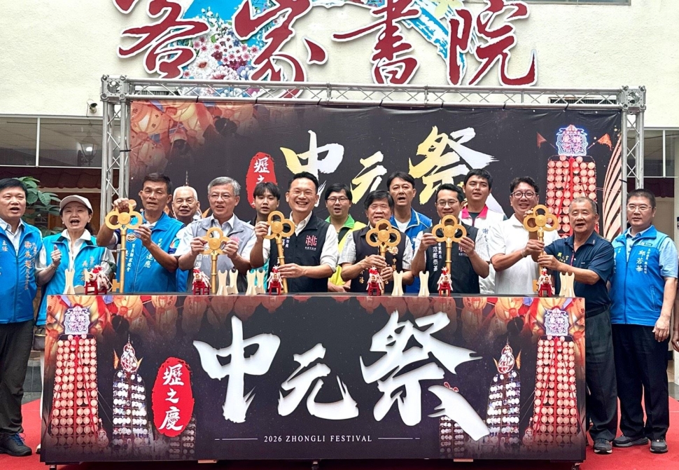 2026壢之慶中元祭登場　百年文化融入創新 打造跨世代參與盛會