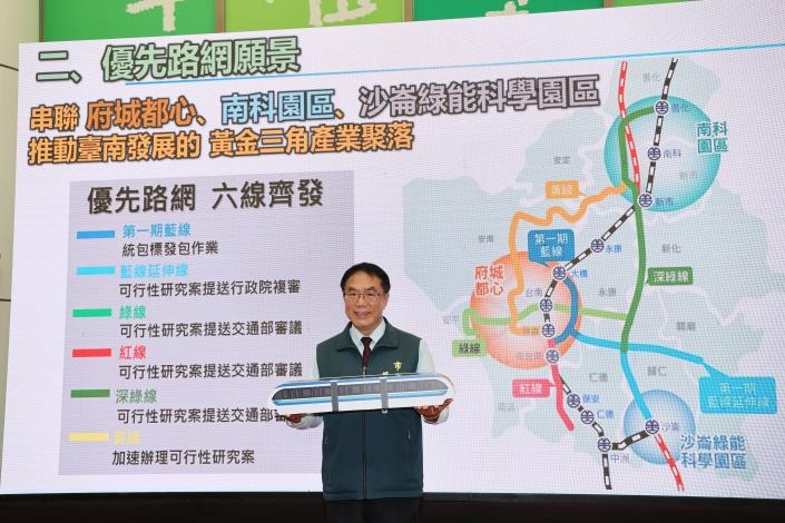 台南首條捷運藍線廉政平臺啟動　黃偉哲盼全民監工守護工程品質