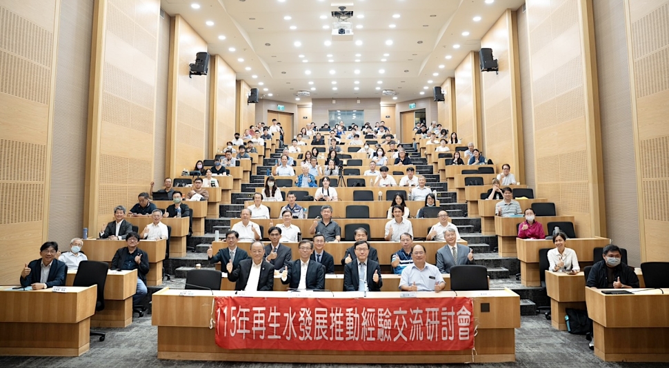 國土署舉辦下水道手冊發表及再生水研討會 表揚績優縣市精進智慧水環境治理