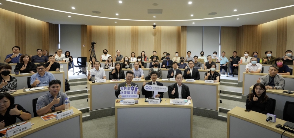 經濟部攜手零售業強化防詐聯防，從源頭防詐到惡意網域阻斷，提升產業防詐應變能力