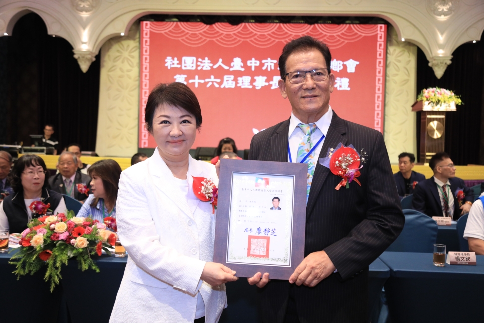 台中市彰化同鄉會理事長就職　盧市長：持續推動中台灣共同生活圈共榮