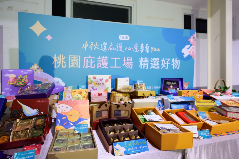 桃園庇護工場推出中秋禮盒　蘇俊賓分享自身喜餅選購經驗