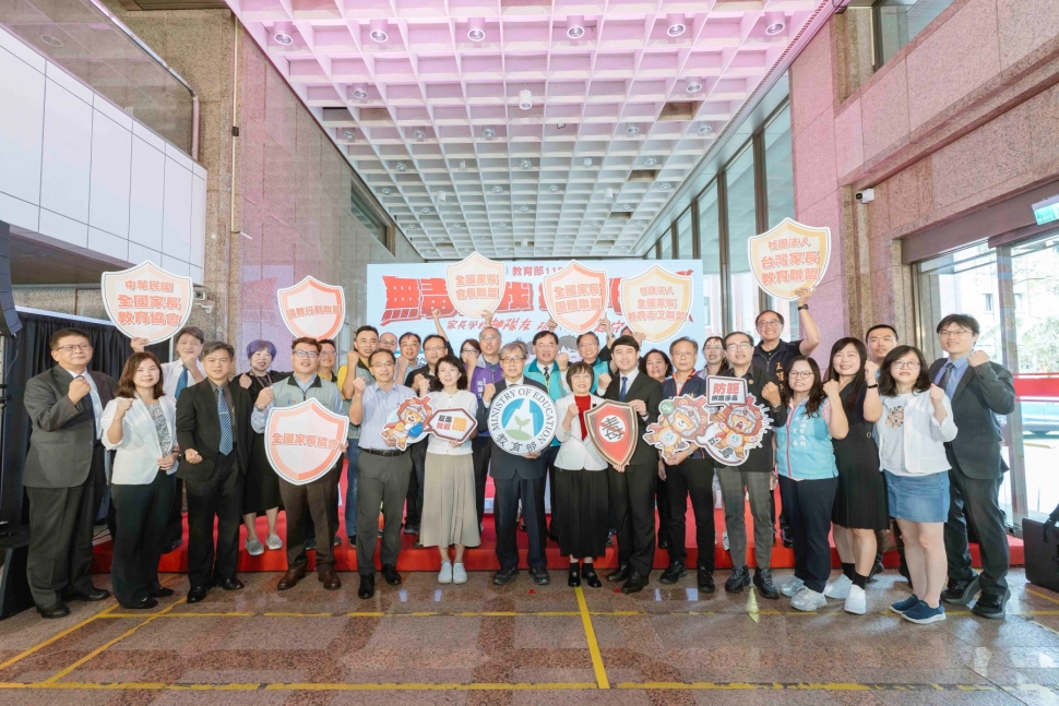 教育部攜手家長團體 防堵依托咪酯新興毒品 校外阻毒 校內識毒 家庭防毒