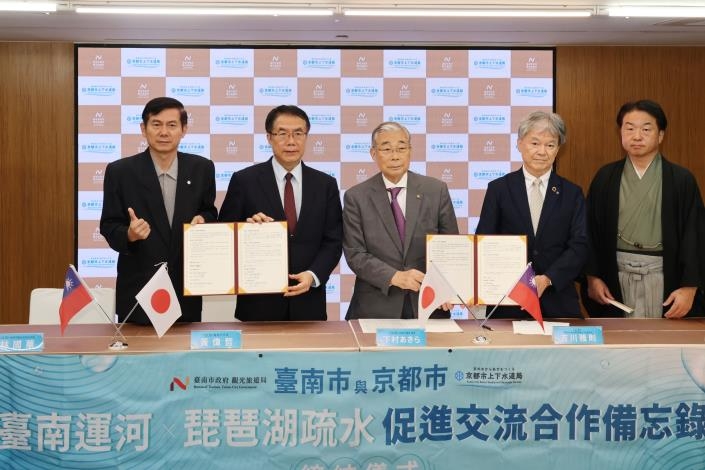 台南運河與琵琶湖疏水簽署合作備忘錄　黃偉哲盼以「水」為媒深化兩市交流
