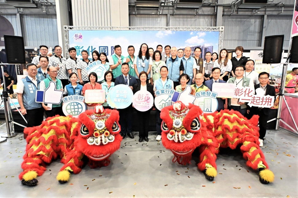 彰化國際展覽中心正式啟用　打造中臺灣產業會展新據點