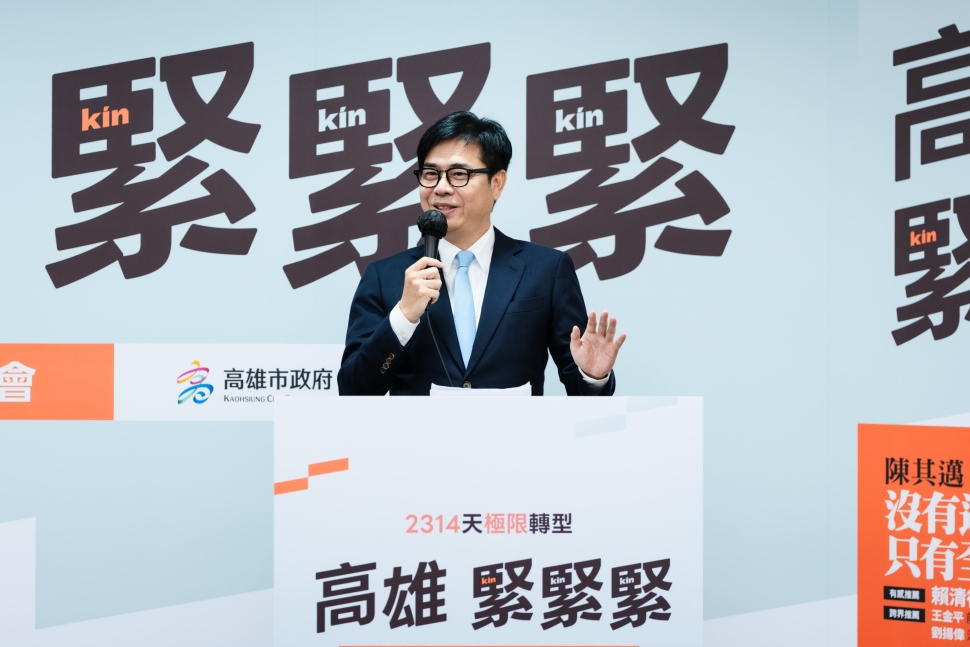 《高雄，緊緊緊》新書發表　陳其邁分享高雄轉型歷程