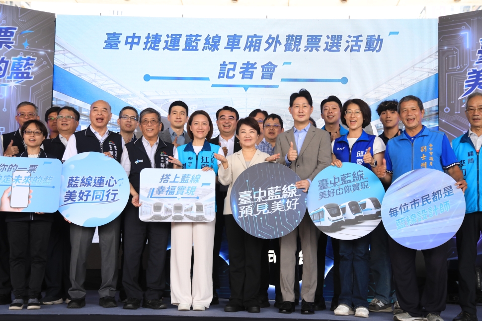 中捷藍線外觀設計票選9/10登場　盧秀燕邀民眾參與票選