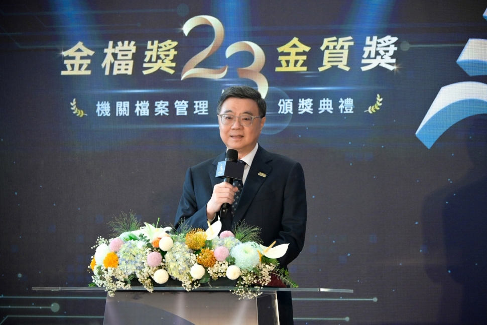 卓揆頒發檔案管理金檔獎及金質獎　推動開放政府與資料治理