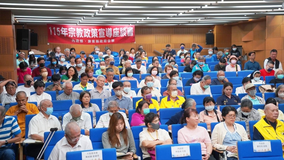 中央地方攜手解難題 屏東200位宗教團體代表齊聚座談