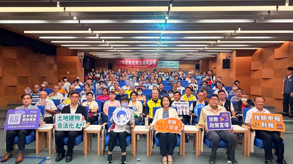 內政部屏東開講 落實不動產產權保障 強化兩岸宗教交流安全