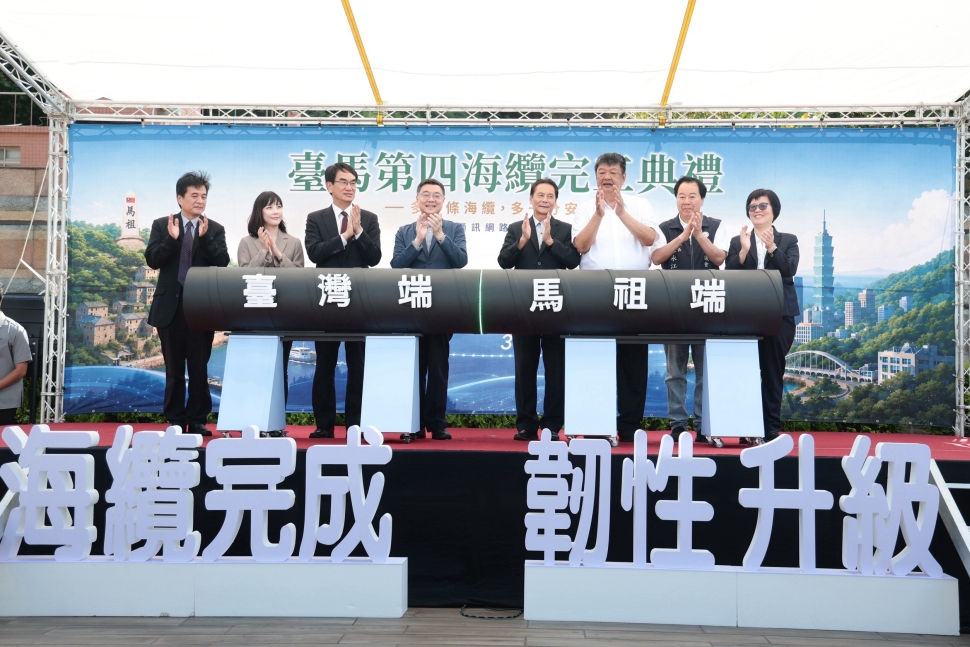 臺馬第四海纜完工 卓揆：打造「備援再備援、斷纜不斷網」強韌通訊 實現離島數位平權