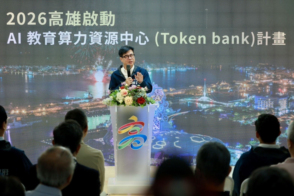高雄啟動AI教育算力資源中心計畫 陳其邁：保持領先 成為典範