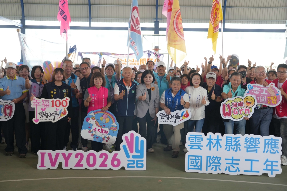 2.1萬志工守護雲林 張麗善縣長盼跨世代交流擴大志願服務