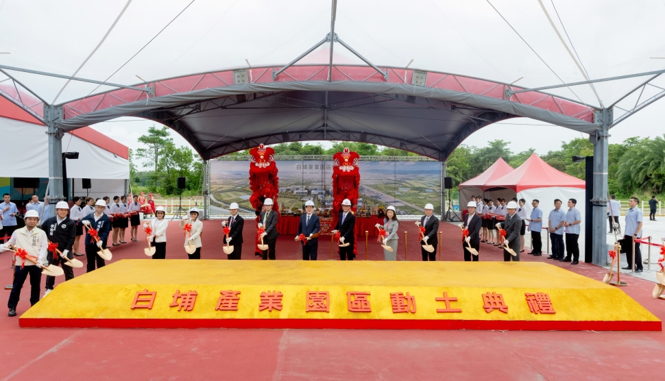 白埔產業園區盛大動土　串聯南部半導體S廊帶打造AI先進封裝新基地