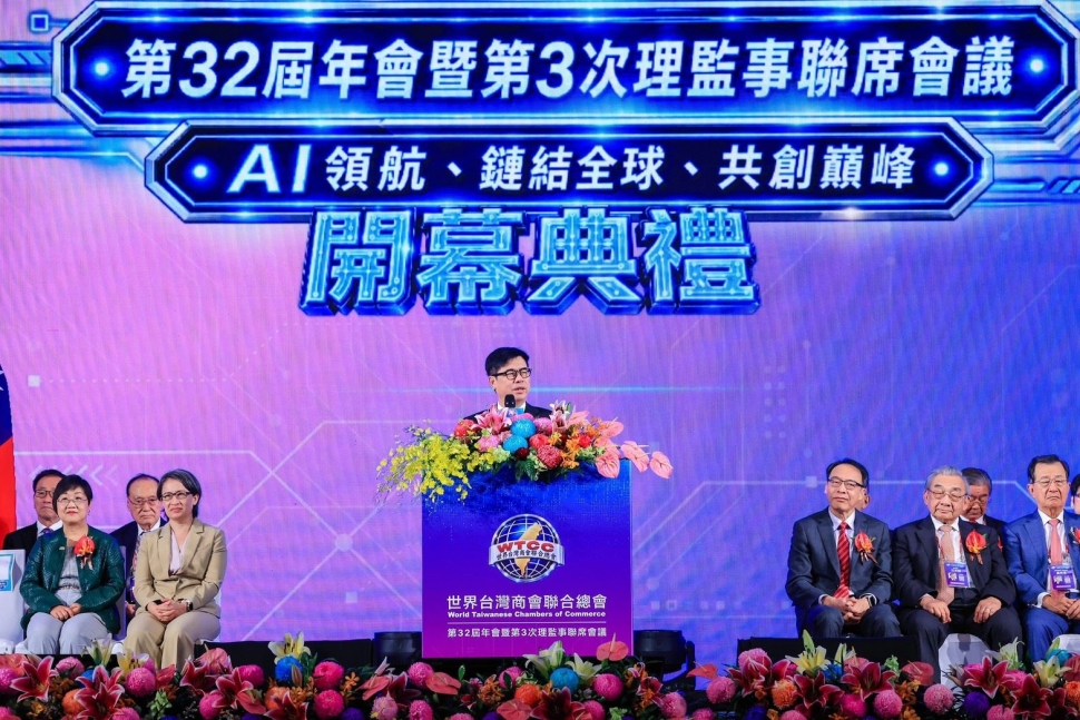 世界臺灣商會聯合總會高雄登場　陳其邁邀全球臺商投資高雄