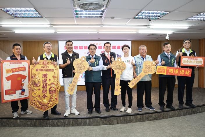 府城六合境三大土地公廟攜手辦福德祭　黃偉哲邀民眾農曆年前來台南祈福