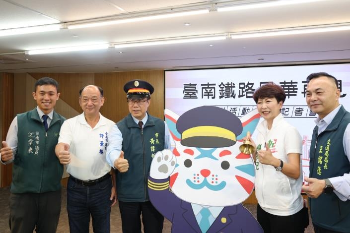台南鐵路地下化通車倒數 南市府推系列活動邀民眾共迎新篇章