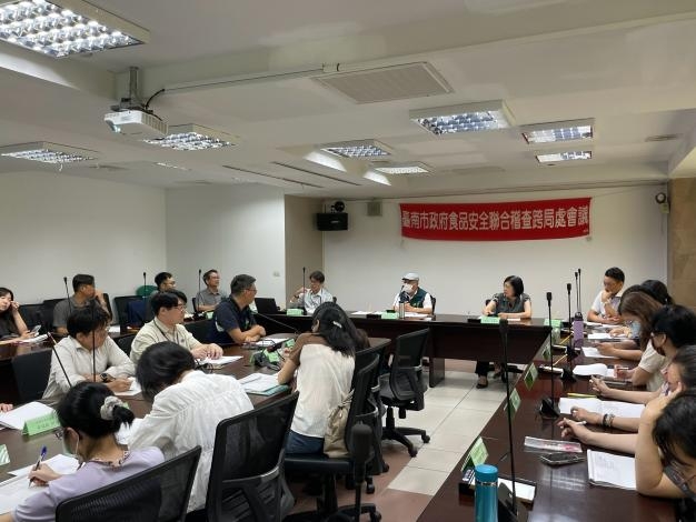 南市召開食安會報 跨局處強化食安管理守護市民健康