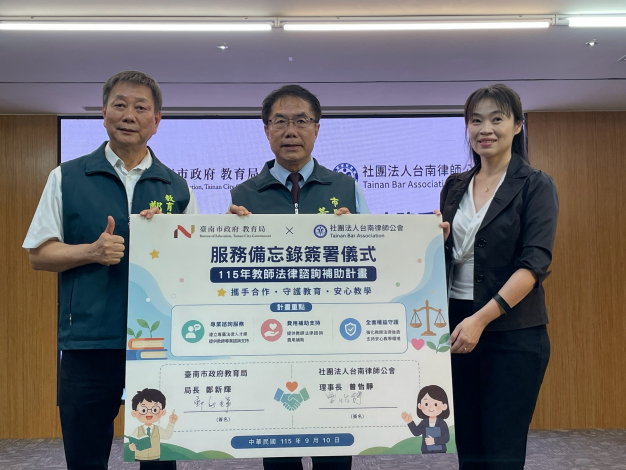 教師節前夕臺南力挺教師　照顧持續升級 打造安心教學後盾