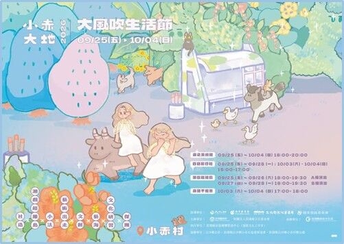 海委會串聯地方文化　以「木」為題打造澎湖聚落藝術新體驗