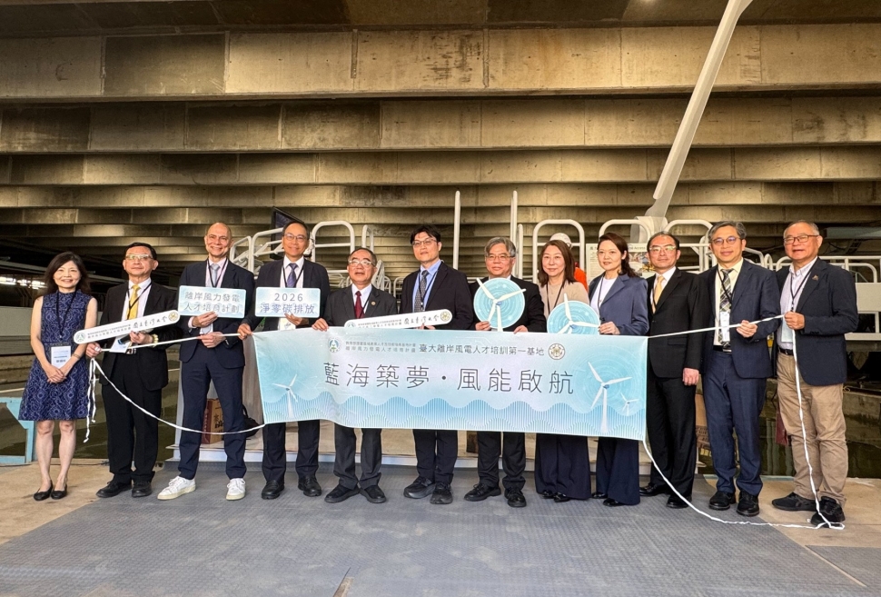 教育部攜手臺大建置離岸風電人才培育基地　培育產業技術人才