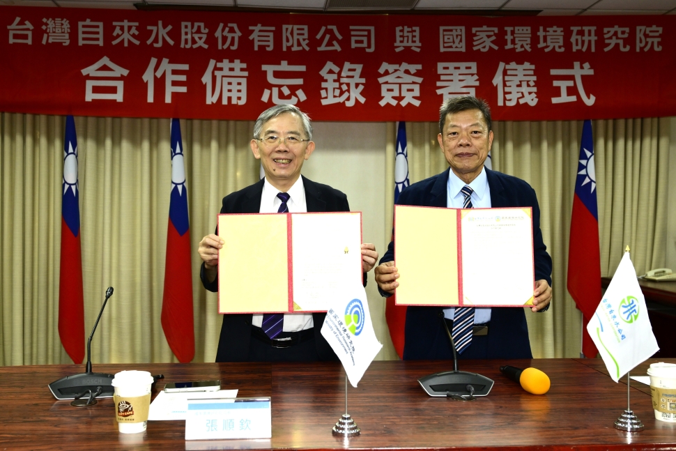 台水攜手國環院簽署合作備忘錄　深化新興污染物檢測與飲水安全