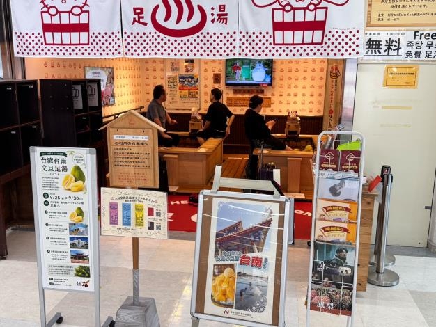 臺南觀光飄香日本大分機場 中秋文旦打造特色足湯