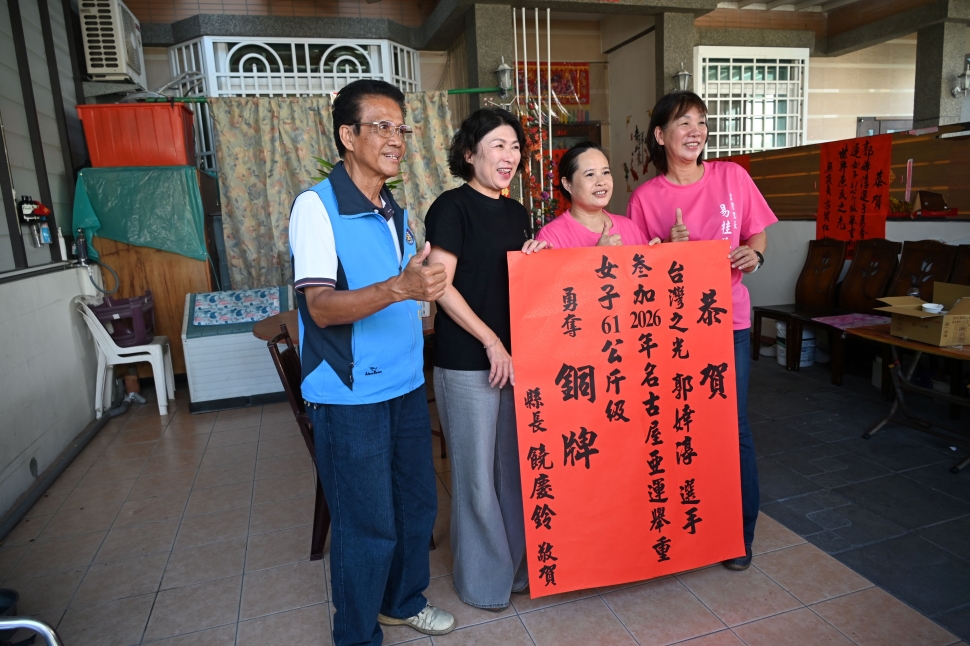 郭婞淳勇奪亞運銅牌　饒慶鈴至家中貼紅榜恭賀