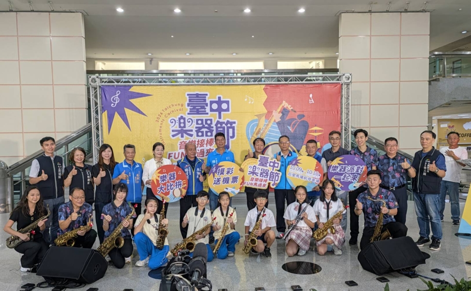 2026台中樂器節登場　音樂接棒展現世代傳承