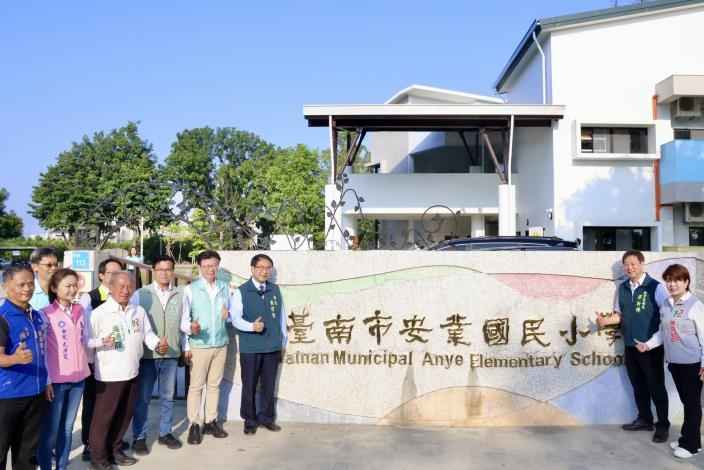 安業國小新校舍斥資逾1.8億元重建啟用　黃偉哲迎師生重返校園