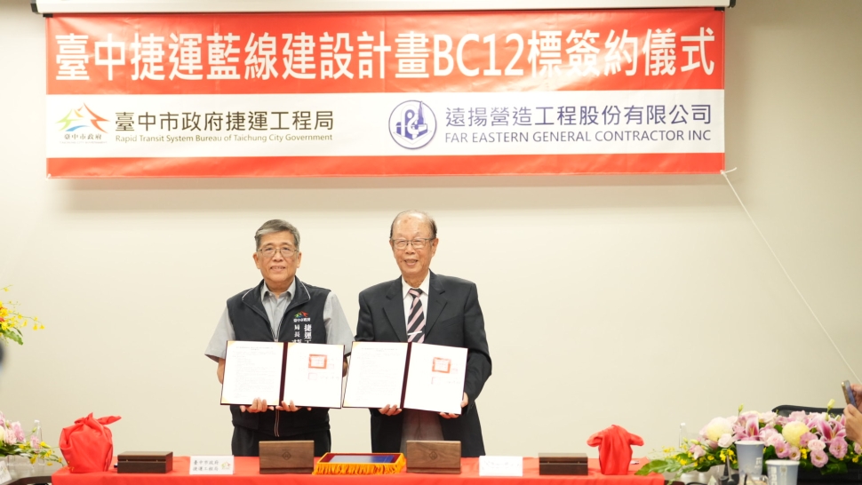 台中捷運藍線BC12標完成簽約　高架段全面進入履約階段