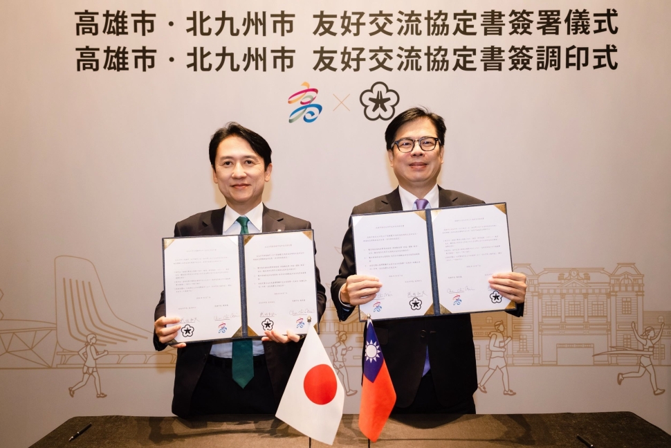 高雄締結第50座國際友好城市　陳其邁與北九州市長簽約、啟動景點互惠