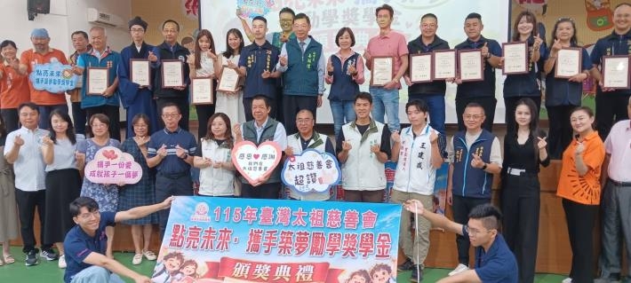 太祖慈善會頒發勵學獎學金　陪伴安南學子安心就學、勇敢築夢