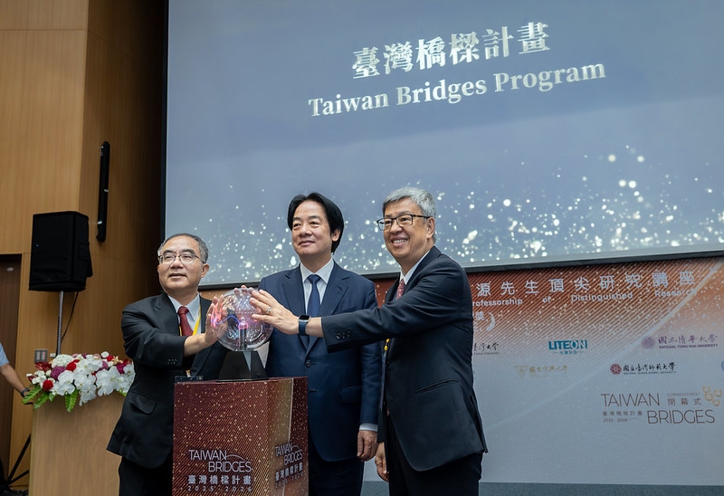 賴清德出席「臺灣橋樑計畫」閉幕式　強調基礎研究與人才培育重要性