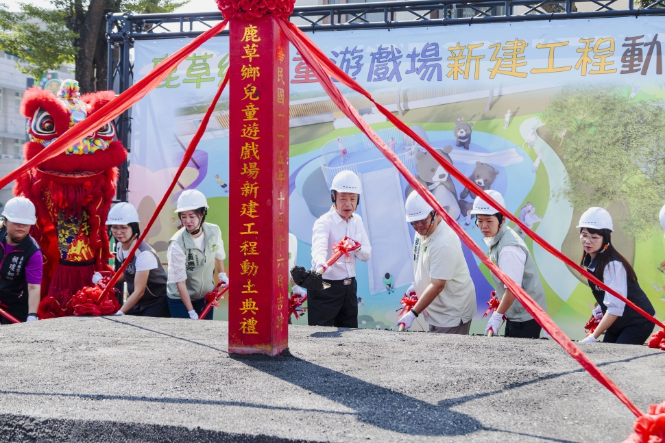 結合在地意象與全齡共融　鹿草鄉兒童遊戲場動土