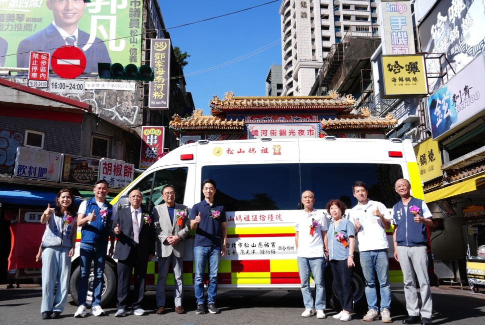 蔣萬安出席松山慈祐宮媽祖飛昇紀念大典　感謝捐贈消防救護車輛守護市民安全