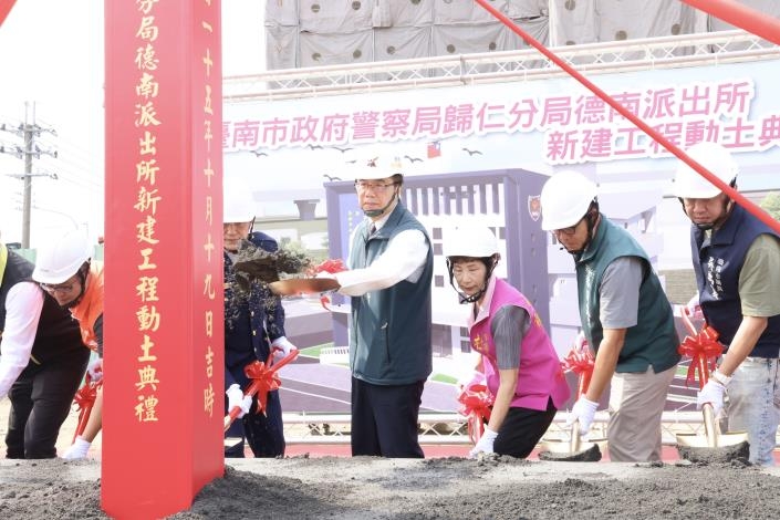 臺南德南派出所新廳舍動土　市府投入逾9,400萬元興建