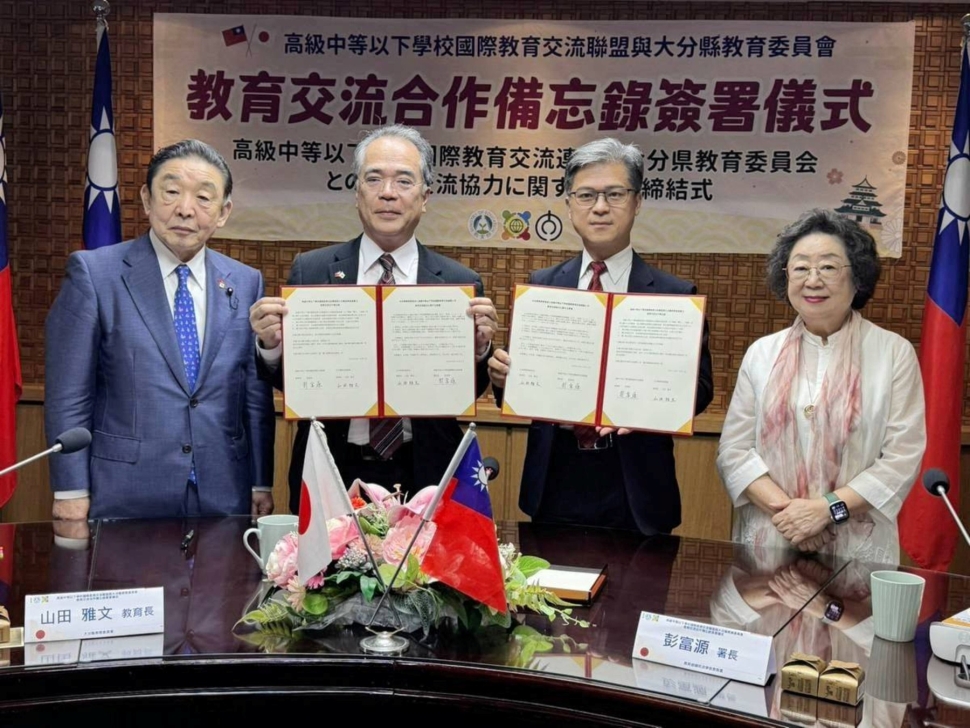 臺灣與日本大分縣簽署教育合作備忘錄　深化中小學國際交流與校際合作