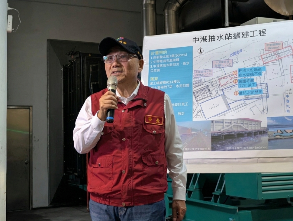 薔琵颱風來襲　侯友宜視察中港東抽水站防汛整備情形