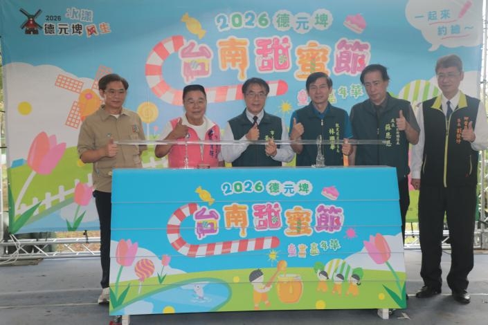 2026台南甜蜜節德元埤登場　黃偉哲邀民眾體驗親子創作與在地甜點