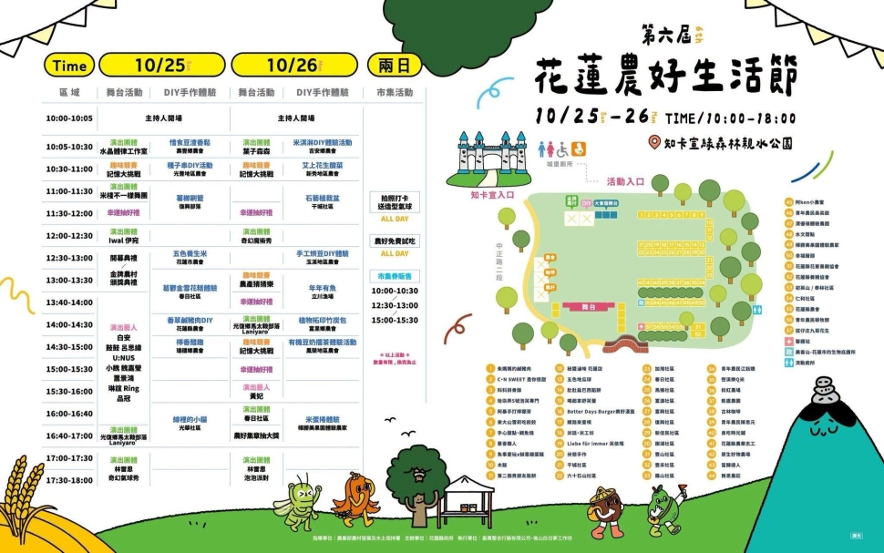 薔琵颱風遠離花蓮　鐵公路陸續恢復通行、觀光場館及活動正常開放
