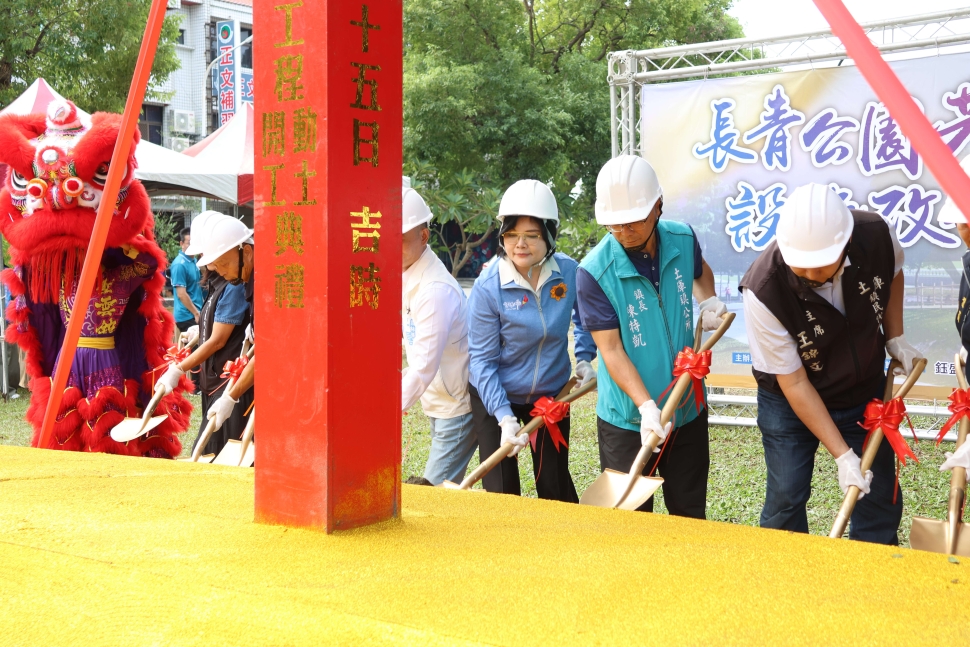 雲林土庫長青公園改善工程動土　斥資5,500萬元打造全齡共融休憩空間