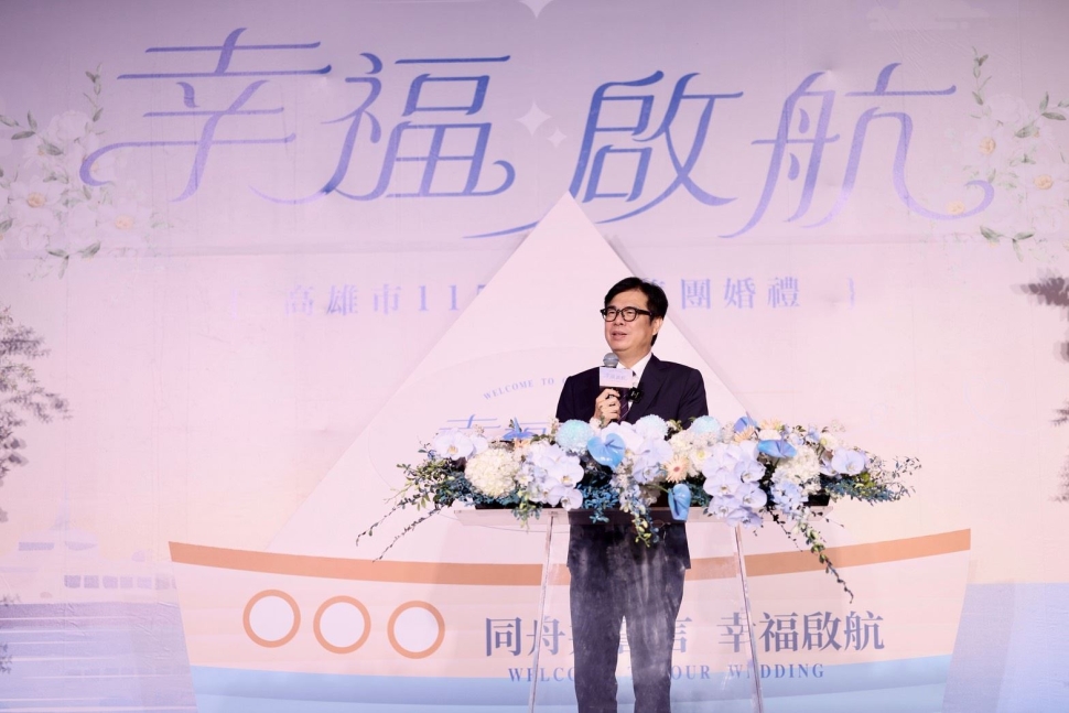 高雄市民集團婚禮120對新人締結良緣創新高　陳其邁擔任主婚人送祝福